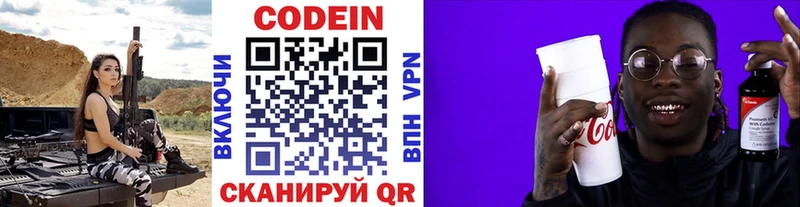 где найти   Ивангород  Codein Purple Drank 