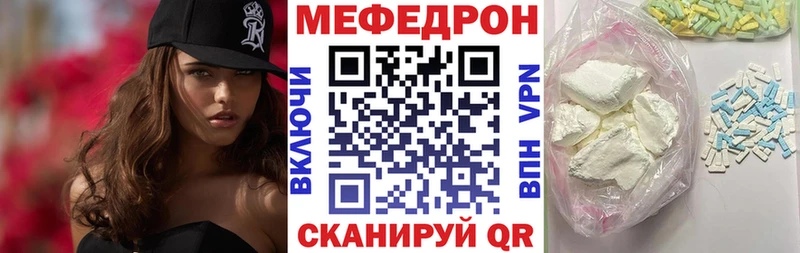 что такое наркотик  Ивангород  Меф VHQ 