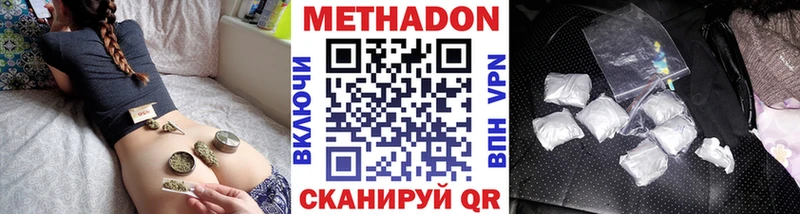 МЕТАДОН кристалл  купить  сайты  Ивангород 